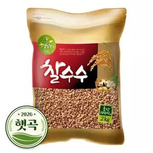 2026년 햇곡 국산 찰수수 2kg