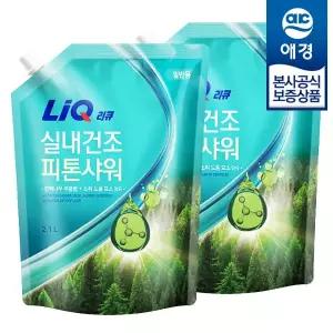 [애경] 리큐 실내건조 피톤샤워 액체세제 리필 2.1L x2개 (일반용/드럼용)