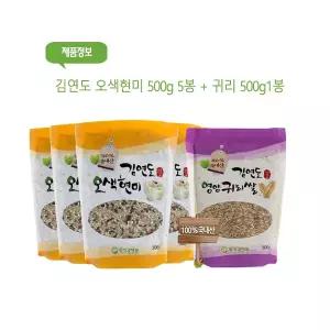 김연도 오색현미 500g 5봉 + 귀리 500g 1봉
