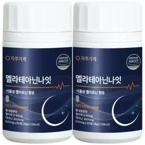 자주가게 식물성 멜라토닌 1일 2mg 함유 테아닌 트립토판 감태추출물 흑하랑 상추 60정 x 2개