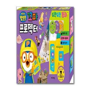 [무.배] 뽀로로 꼬마 프로젝터 도란도란 동화