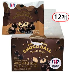 배스킨 엄마는 외계인 초코볼 32g x 12입
