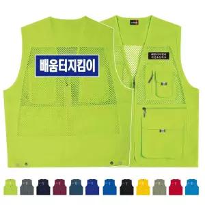 ATCS-1422 여름작업복조끼 망사안전조끼 (인쇄무료변경)