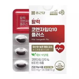 종근당 활력 코엔자임Q10 플러스 30캡슐 항산화 혈압 비타민8종 식물성 연질캡슐