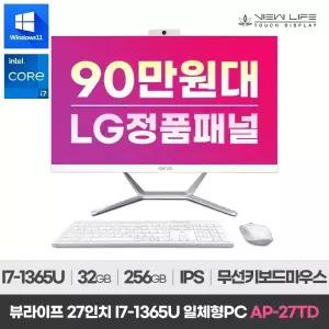뷰라이프 일체형PC 27형 i7-13 올인원PC 윈도우11 RAM 32G Win11 pro 웹캠포함 무선키보드마우스 AP-275TD2