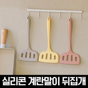릴리브 실리콘 계란말이 뒤집개