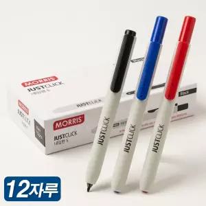 모리스 저스트클릭 네임펜 S 1타 12자루 노크식 유성 슬림 뚜껑 없는 마카펜 0.7mm닙 얇은촉
