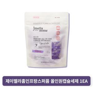 제이멜라 에끌라 라일락 퍼퓸 올인원 캡슐 세제 14g 30개입
