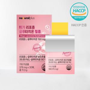 플러스 메가 리포좀 글루타치온 필름 히알루론산 엘라스틴 아미노산