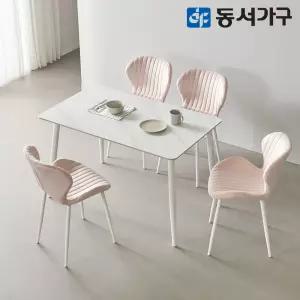 캐빈SF 4인 safety 포세린 세라믹식탁세트 1200(럭스체어) DF644557
