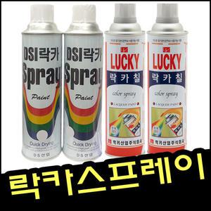 락카스프레이/스프레이페인트/도색/락카/집안꾸미기/페인트락카/락커/동서/럭키/도장/락카/니스칠/가구DIY