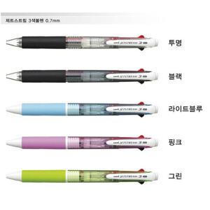 유니 제트스트림 3색볼펜 0.7mm 1타(10개입)