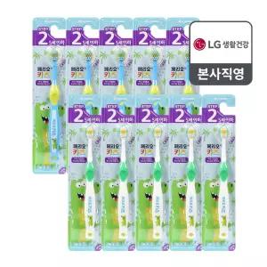 페리오 키즈 2단계 공룡 유아 칫솔 3~5세, 혼합색상 10개입