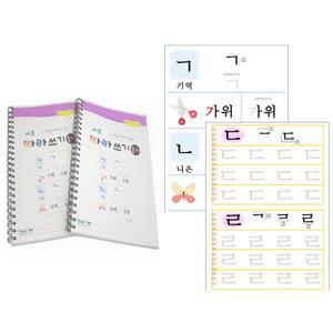 따라쓰는 한글쓰기책 2권세트 유아 단어글자 읽기공부