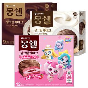 몽쉘 408G 크림(1개)+카카오(1개)+딸기(1개) /사무실간식 탕비실간식 대용량과자 파이