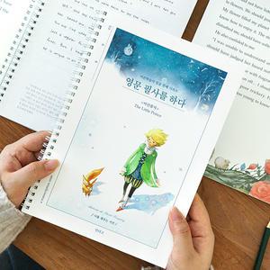 인디고 영문 필사를 하다 (어린왕자) 필사 노트 (어른 학습지⑦) 영어공부 고전 명작 원어