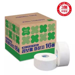 정원_점보롤 화장지 2겹 무형광 엠보 절약형 90M 업소용 휴지 (1박스16롤)