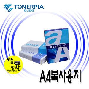 A4복사용지 더블에이 80g 밀크 85g 80g 75g