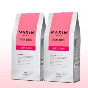 맥심 원두커피 마스터 블렌드 프렌치 로스트 2kg x 2개(홀빈)/원두콩 로스팅