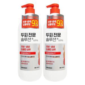 오가니스트 클리니컬 솔루션 딥클린 비듬 샴푸 660mL x 2개