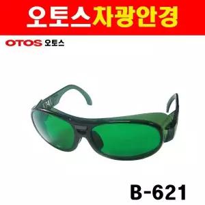 오토스 차광안경 B-621 5번 8355571 자외선차단 보안경 안전안경 웰딩