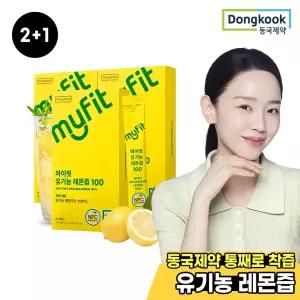 [1박스더!] 동국제약 마이핏 유기농 NFC 레몬즙 100% 총3박스 레몬수 원액 착즙 액상 스틱