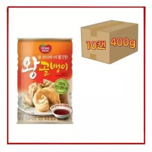 동원 자연산왕골뱅이 400g x 10캔