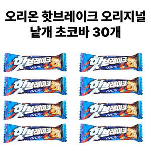 오리온 핫브레이크 오리지널 45g 초코바 낱개 30개