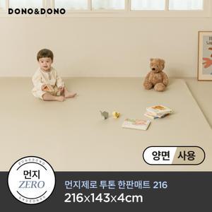 [도노도노] 먼지제로 양면컬러 투톤 한판 매트 216X143
