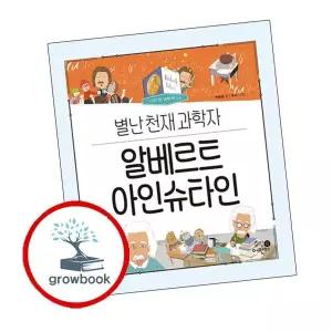 알베르트 아인슈타인