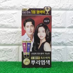 리엔 흑모비책 뿌리염색 흑갈색 100g 1개
