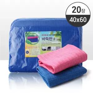 초극세사 바둑판 크리너 중 20P 행주 걸레/타월/만능/세차/극세사/청소용/자동차/세차용/수건/청소/걸래/