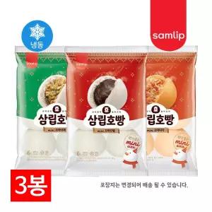 삼립 미니호빵 3종혼합(단팥+야채+피자) 편의점 냉동 찐빵