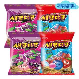 새콤달콤 포도/복숭아(50입)200gx2봉+딸기/블루베리(50입)200gx2봉