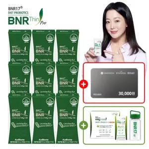 [3대유통 모바일상품권 3만원]비에날씬(BNR17) 다이어트 유산균 프로 9박스