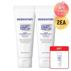 [2EA] 더마토리 히알샷 베리어 크림 70ml [GIFT] 베리어크림 10ml