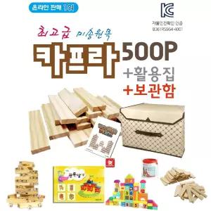 (500pcs)(교재/보관함 포함) 카프라/나무/블럭/어르신/퍼즐/쌓기/놀이/도형/블록/교재/젠가/건축/교구/게임
