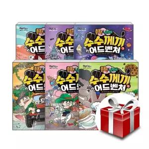 [세트] 흔한남매 수수께끼 어드벤처 1∼6 세트 - 전6권