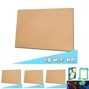4절 MDF 화판 60 40cm 32147/학습/보드/그림/그리기/칠판/노트/메모/판/패드/스케치/미술/어린이/보조/용품