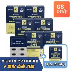 JW중외제약 [+1증정] 프리미엄 루테인지아잔틴 오메가 1,050mg 30캡슐 x 6박스(6개월분)/총7박스