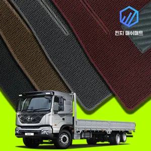 현대 파비스 3D벌집 매쉬 카매트 바닥 발판 깔판 발매트