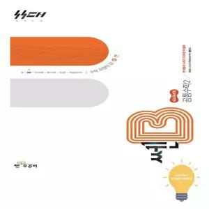 신사고 쎈B 고등 공통수학 2 (2022 개정 교육)