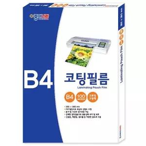 (B4 100매) 코팅 필름 100mic/사무실/기계/사무용/사무/업무용/오피스/코팅지/투명/오염방지