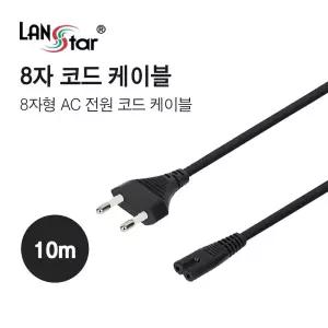 (10M) 8자 녹음기 코드 케이블/프린터/컨넥터/파워잭/모듈/모니터/오디오/전원/컴퓨터/전원선/코드선/단자
