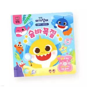 핑크퐁 아기상어 플레이 사운드북 : 숨바꼭질