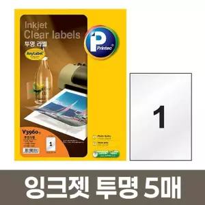 프린텍 애니라벨 잉크젯 투명 라벨 1칸 5매/필름/점착/라벨지/프린트/프린터/포장/용/물류/관리/분류/DIY