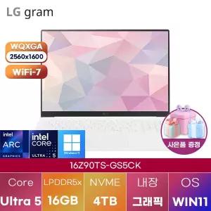 LG 그램 프로16 16Z90TS-GS5CK Ultra5 Arc 130V 16GB 4TB WIN 11 HOME 인강용 대학생 노트북