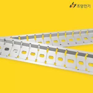 조양전기 절단형 찬넬 딘레일 분전반 배전반 판넬 자재 알루미늄찬넬
