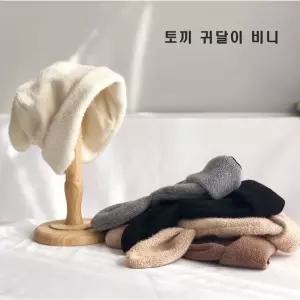 토끼 귀달이 비니 모자 귀달이비니 토끼모자 귀달이모자 토끼귀달이비니