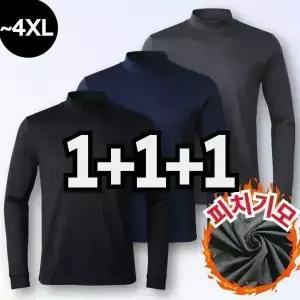 [3장] MACCI(마찌) 히트포뮬러 남자 기능성 기모 목폴라 반목 긴팔 티셔츠 (정품)